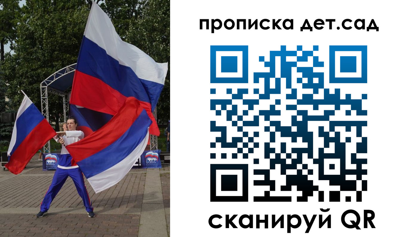 прописка ребенка в Опочке