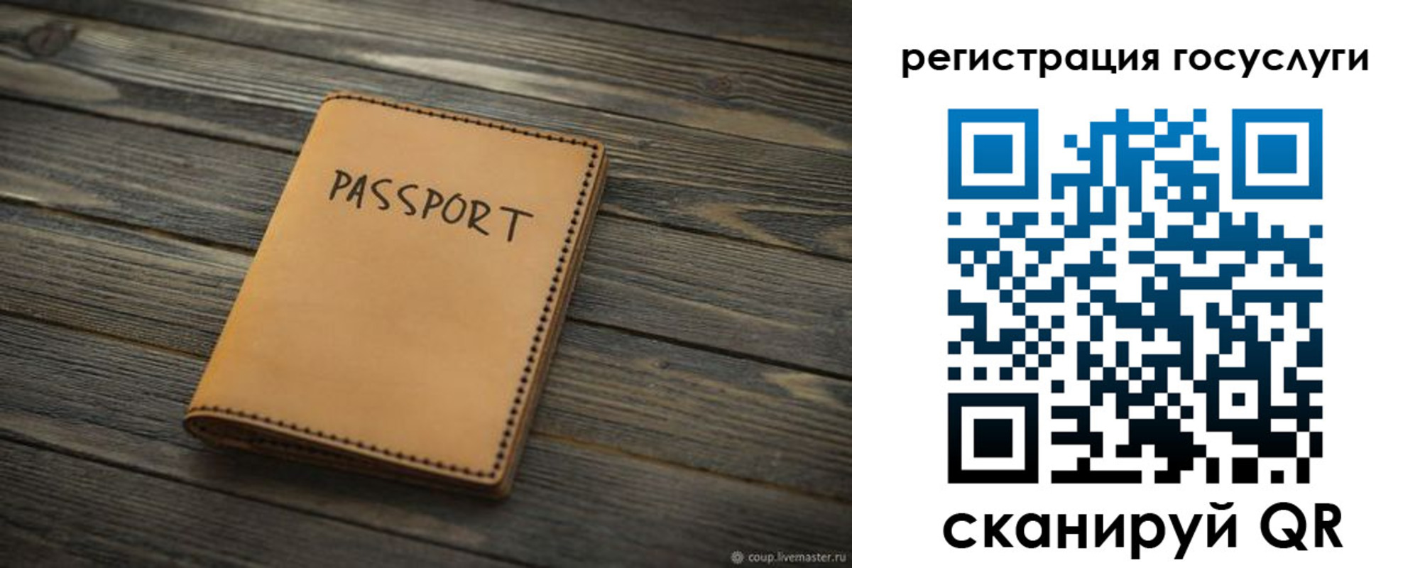 миграционный учет в Опочке