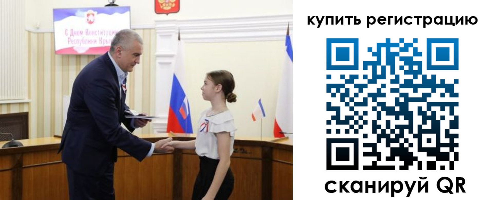 прописка в Опочке