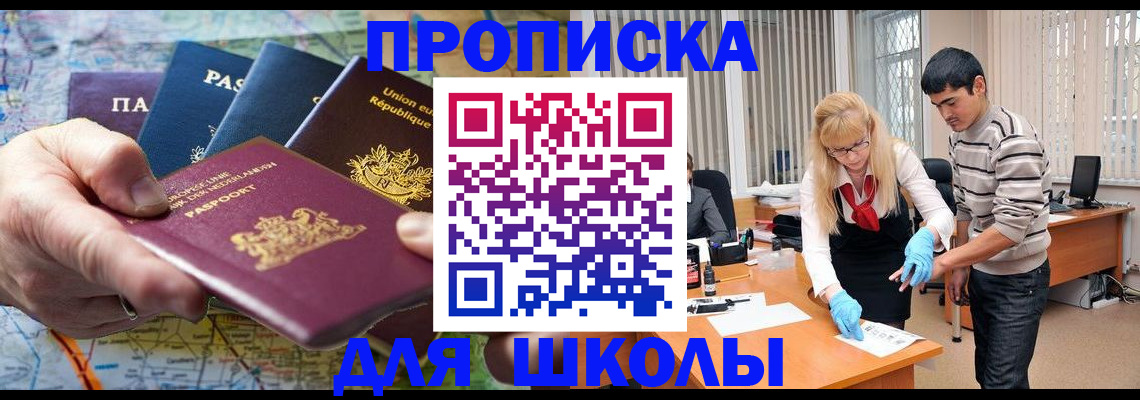 миграционный учет в Опочке