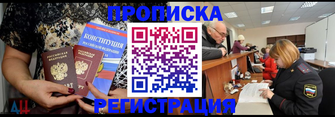 где прописаться в Опочке