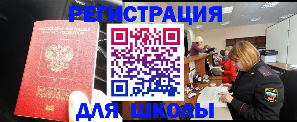 временная регистрация недорого в Опочке