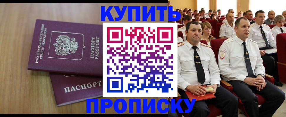 временная регистрация 2025 в Опочке