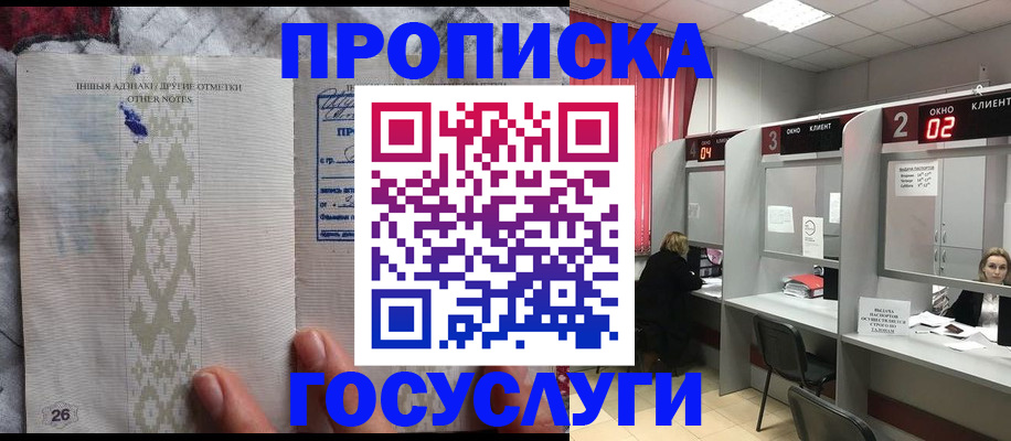 временная регистрация адрес в Опочке