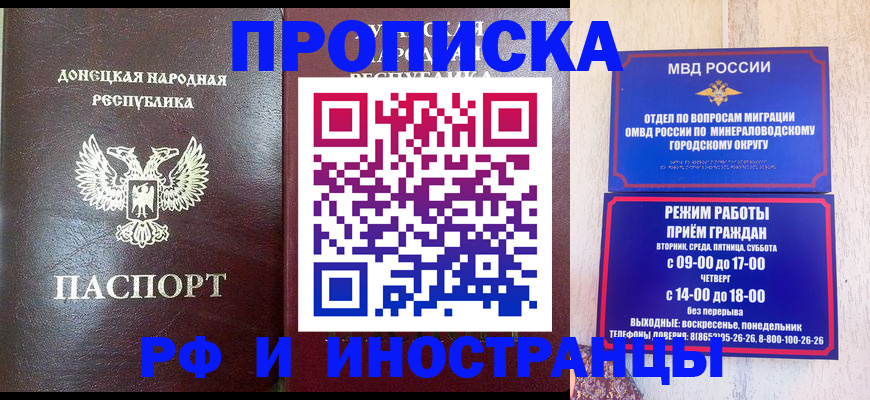 временная регистрация для всех в Опочке